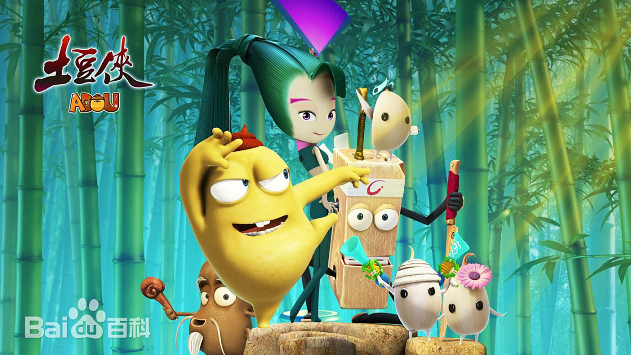 那些角色是食物的动画片