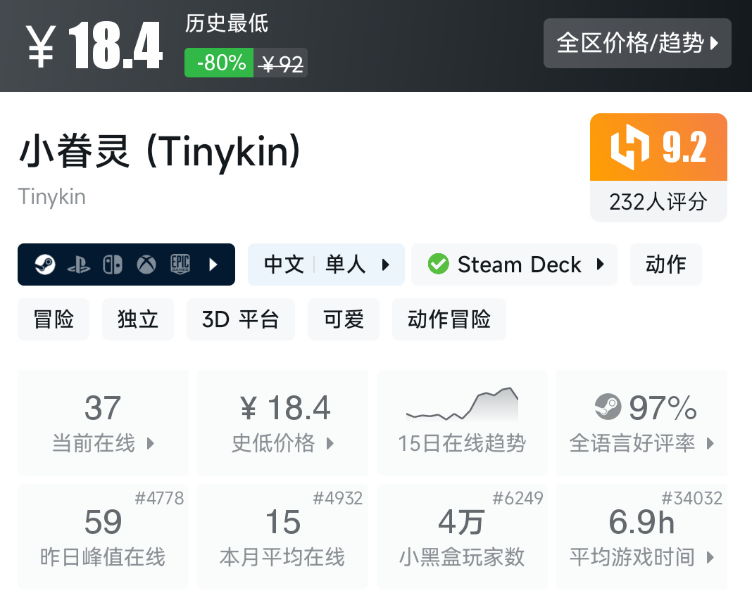 秋促最后三小时！10.6 Steam&小黑盒秋促30元以下折扣精选汇总！