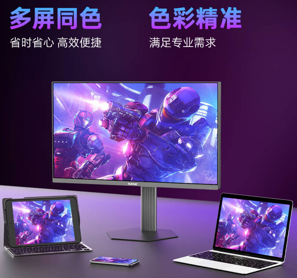 SANC盛色 D76 | 2025年市面上同规格最有性价比的高端AI屏