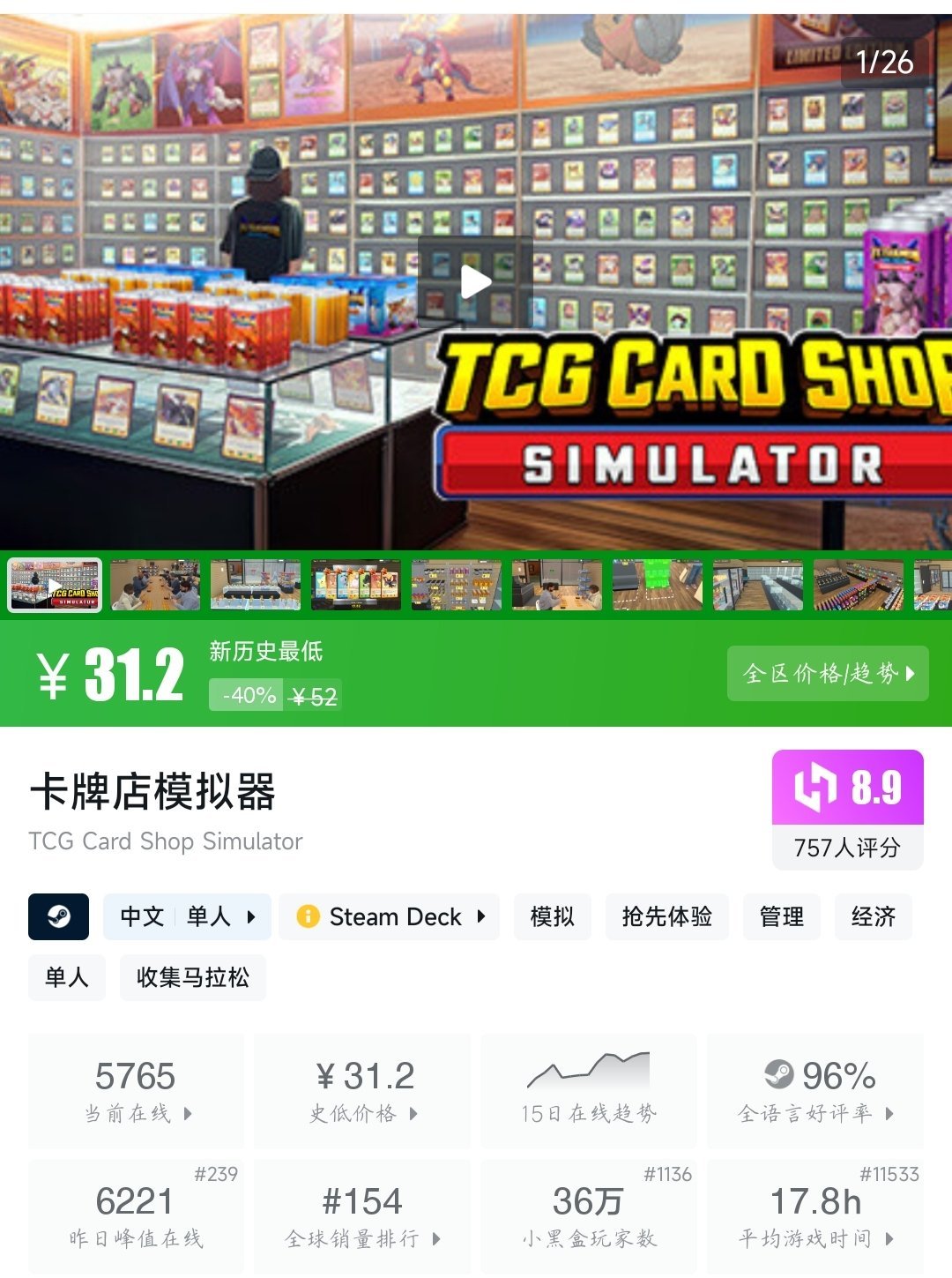 全部新史低！27款新史低游戏大盘点！最低仅需6.66元！