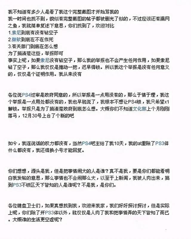 中国主机游戏历史记录,国行PS4主机的艰苦历程盘点