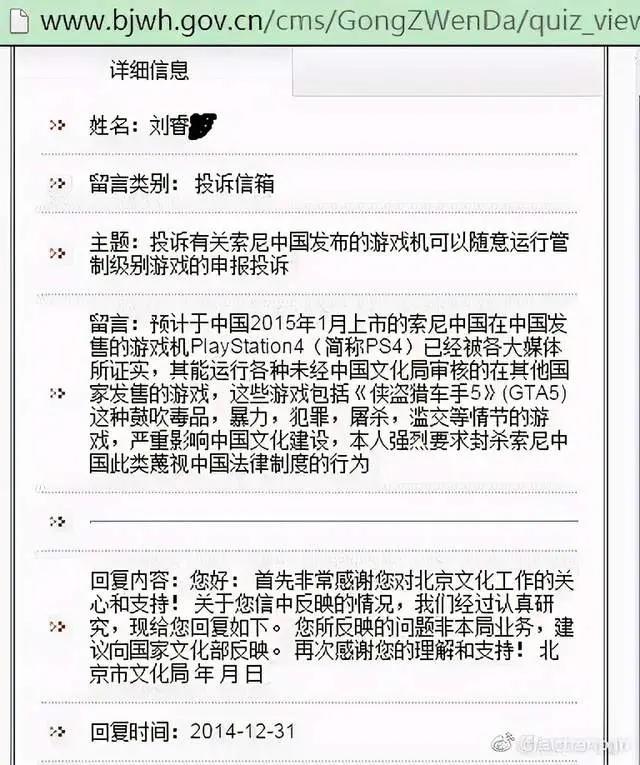 中国主机游戏历史记录,国行PS4主机的艰苦历程盘点