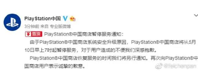 中国主机游戏历史记录,国行PS4主机的艰苦历程盘点