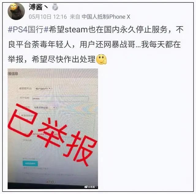中国主机游戏历史记录,国行PS4主机的艰苦历程盘点