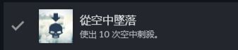 【攻略】《刺客信条:大革命》白金/全成就保姆级!