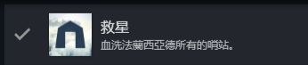 【攻略】《刺客信条:大革命》白金/全成就保姆级!