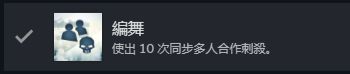 【攻略】《刺客信条:大革命》白金/全成就保姆级!