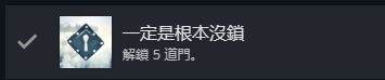【攻略】《刺客信条:大革命》白金/全成就保姆级!