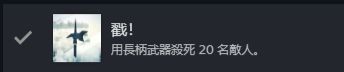 【攻略】《刺客信条:大革命》白金/全成就保姆级!