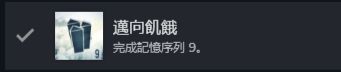 【攻略】《刺客信条:大革命》白金/全成就保姆级!