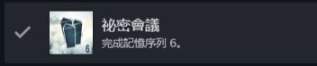 【攻略】《刺客信条:大革命》白金/全成就保姆级!