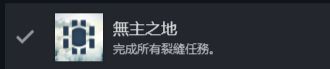 【攻略】《刺客信条:大革命》白金/全成就保姆级!