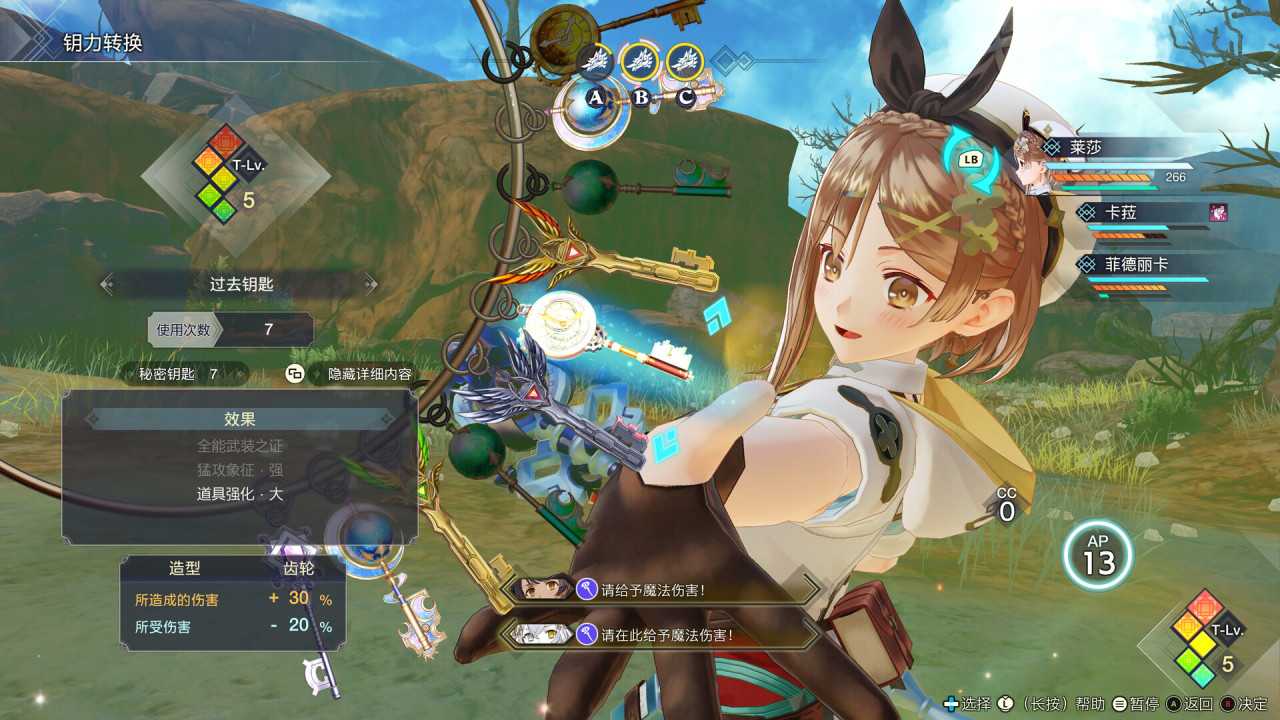 《莱莎的炼金工房～秘密三部曲～DX》三合一售价¥560.25