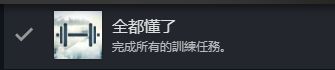 【攻略】《刺客信条:大革命》白金/全成就保姆级!