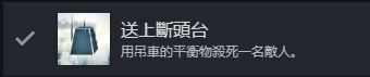 【攻略】《刺客信条:大革命》白金/全成就保姆级!