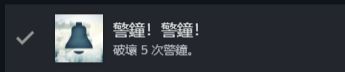 【攻略】《刺客信条:大革命》白金/全成就保姆级!