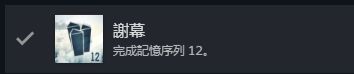 【攻略】《刺客信条:大革命》白金/全成就保姆级!