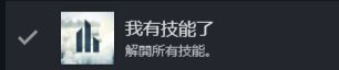 【攻略】《刺客信条:大革命》白金/全成就保姆级!