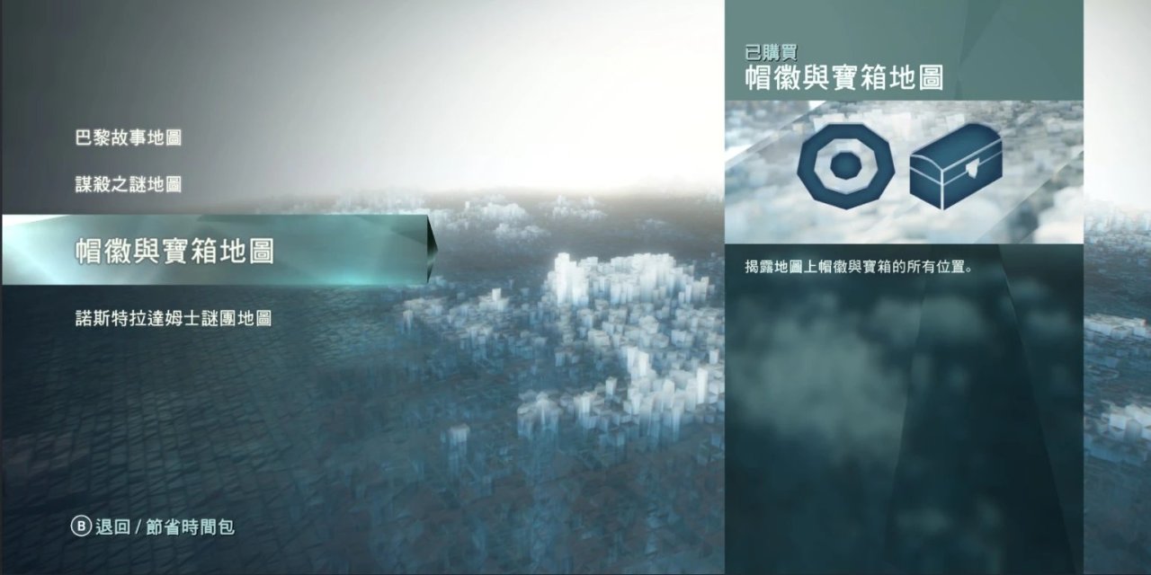 【攻略】《刺客信条:大革命》白金/全成就保姆级!