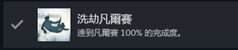 【攻略】《刺客信条:大革命》白金/全成就保姆级!