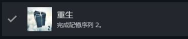 【攻略】《刺客信条:大革命》白金/全成就保姆级!