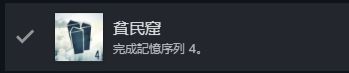 【攻略】《刺客信条:大革命》白金/全成就保姆级!