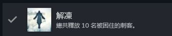 【攻略】《刺客信条:大革命》白金/全成就保姆级!