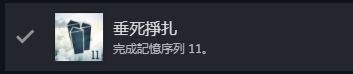 【攻略】《刺客信条:大革命》白金/全成就保姆级!