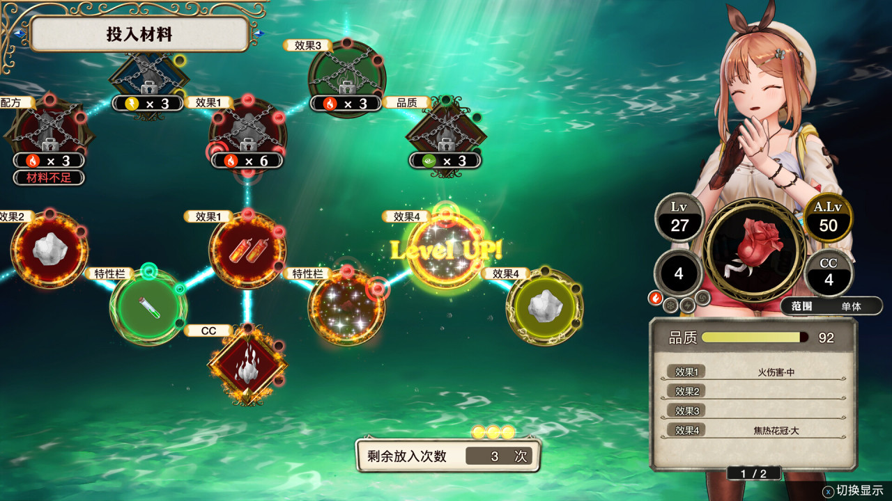 《莱莎的炼金工房～秘密三部曲～DX》三合一售价¥560.25