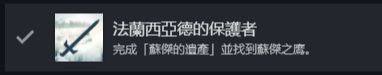 【攻略】《刺客信条:大革命》白金/全成就保姆级!
