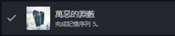 【攻略】《刺客信条:大革命》白金/全成就保姆级!