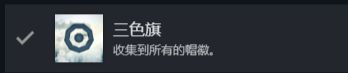 【攻略】《刺客信条:大革命》白金/全成就保姆级!
