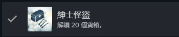 【攻略】《刺客信条:大革命》白金/全成就保姆级!