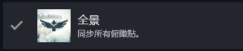 【攻略】《刺客信条:大革命》白金/全成就保姆级!