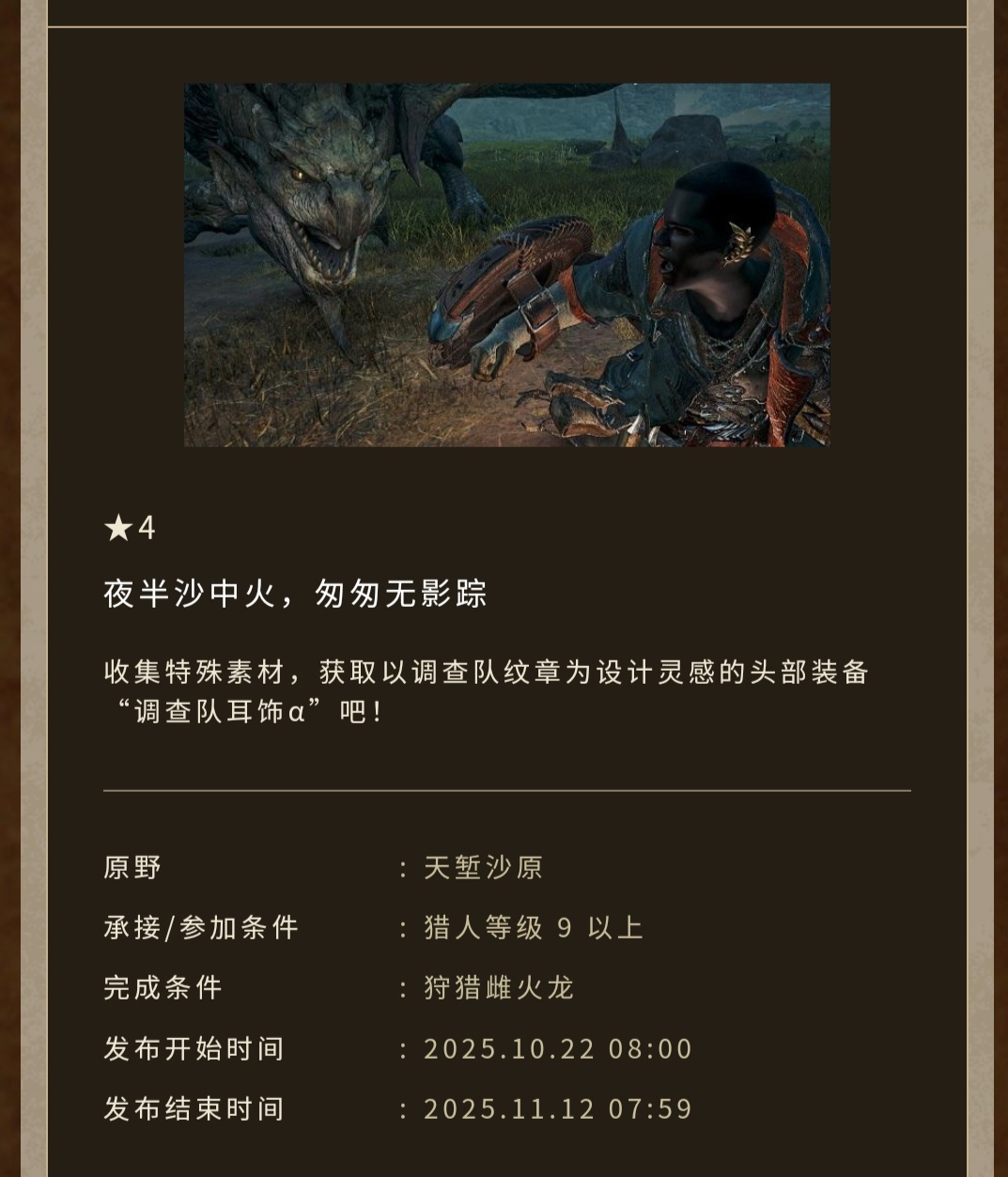 怪物猎人:荒野将于10月22日(下周三)开启万圣节活动