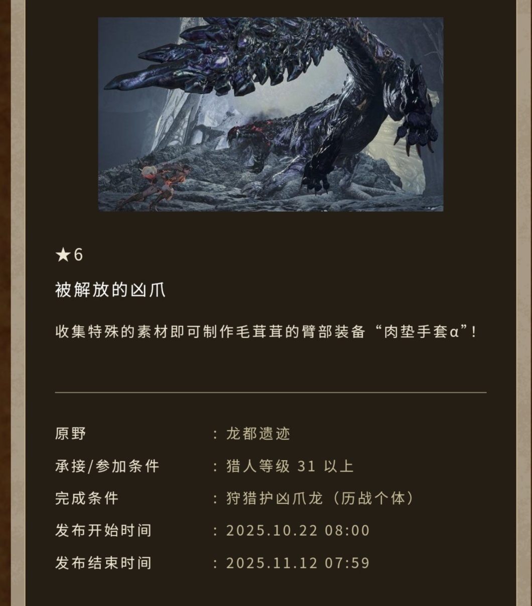 怪物猎人:荒野将于10月22日(下周三)开启万圣节活动