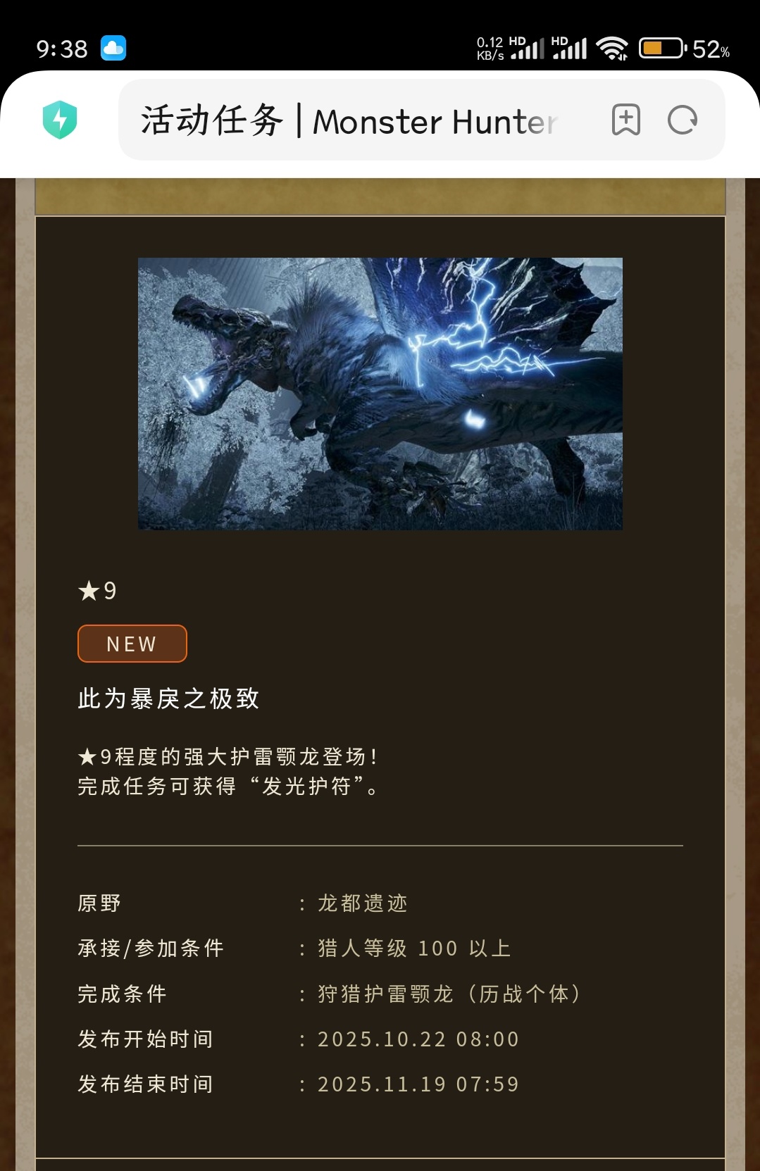 怪物猎人:荒野将于10月22日(下周三)开启万圣节活动
