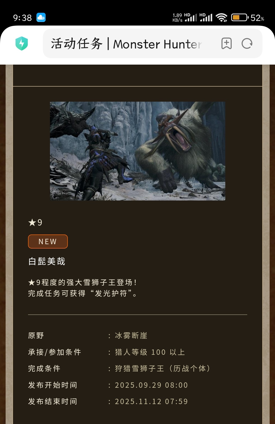 怪物猎人:荒野将于10月22日(下周三)开启万圣节活动