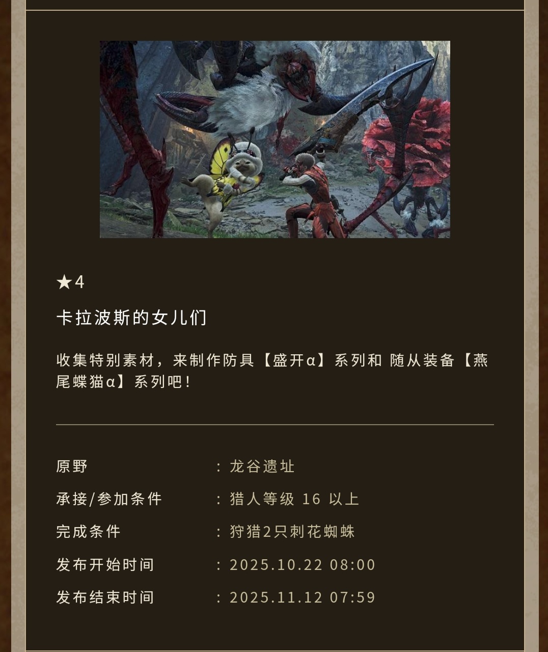 怪物猎人:荒野将于10月22日(下周三)开启万圣节活动