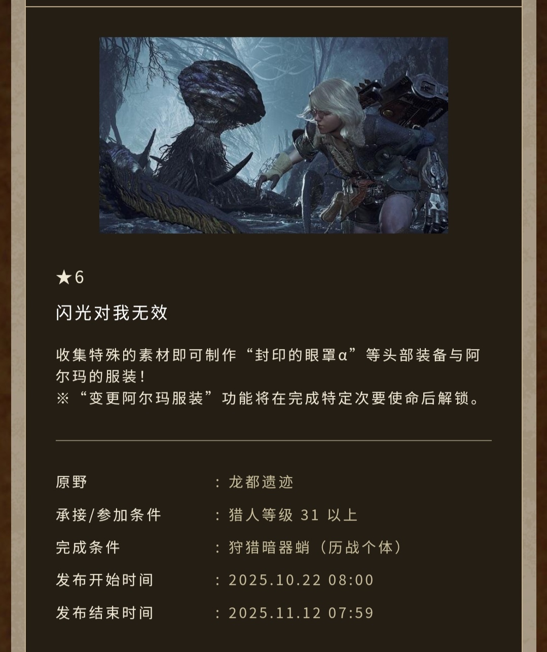 怪物猎人:荒野将于10月22日(下周三)开启万圣节活动