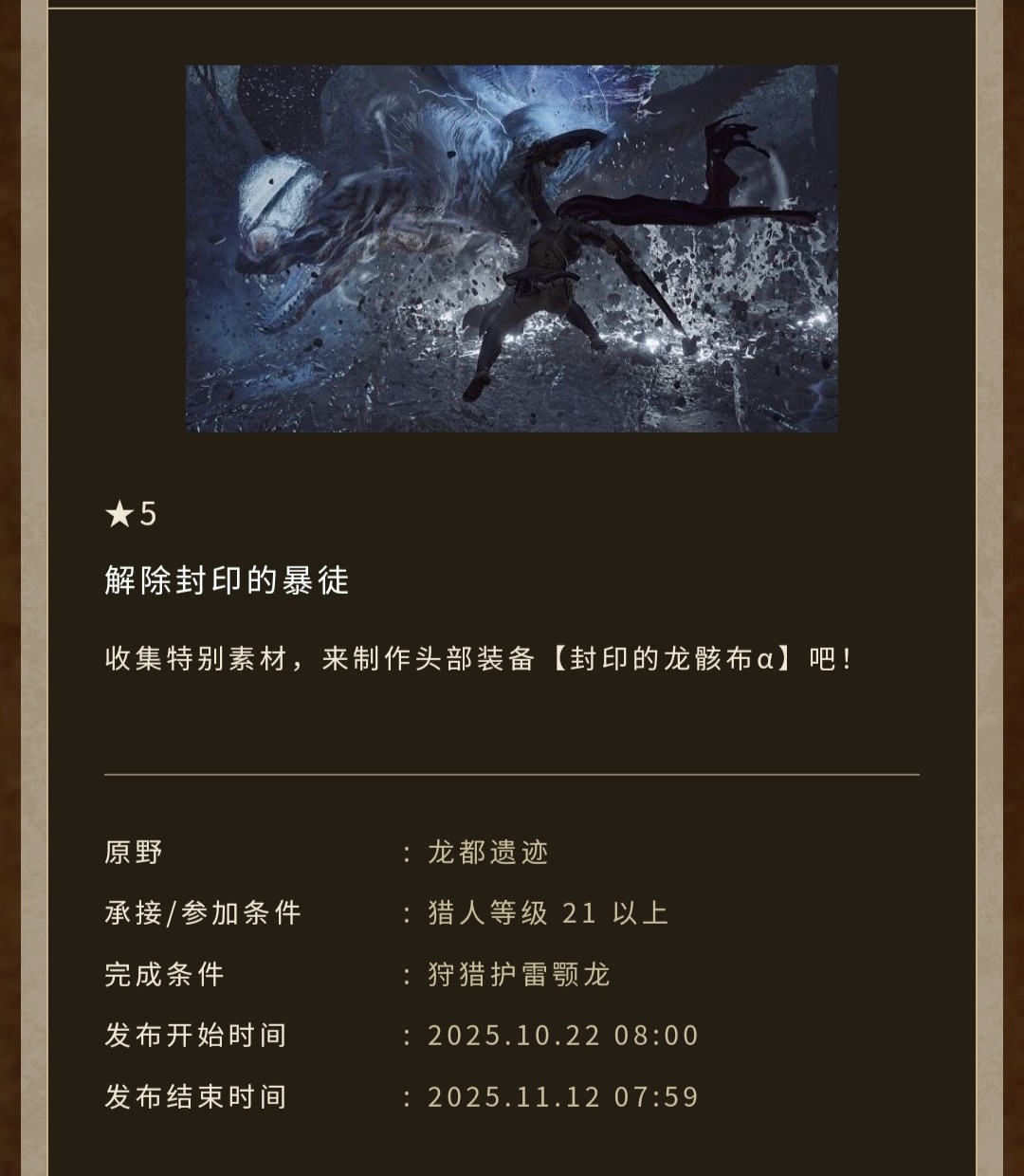 怪物猎人:荒野将于10月22日(下周三)开启万圣节活动