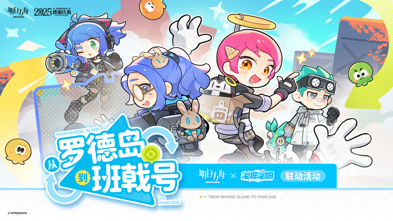 《明日方舟》x《怪物猎人》联动第二期决定！前瞻预告现已公开！