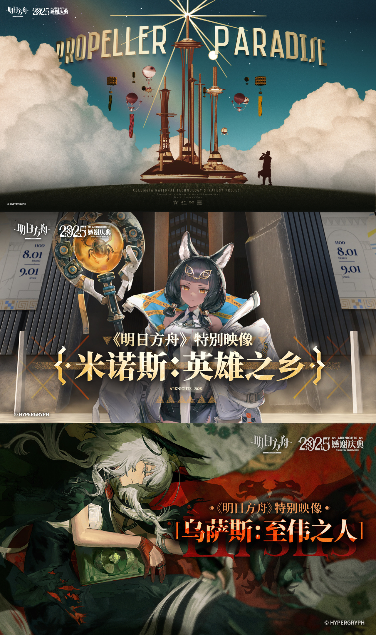 《明日方舟》x《怪物猎人》联动第二期决定！前瞻预告现已公开！