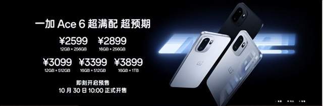 一加 15丨Ace 6双舰齐发，「性能 Ultra」一加 15 售价 3999 元起