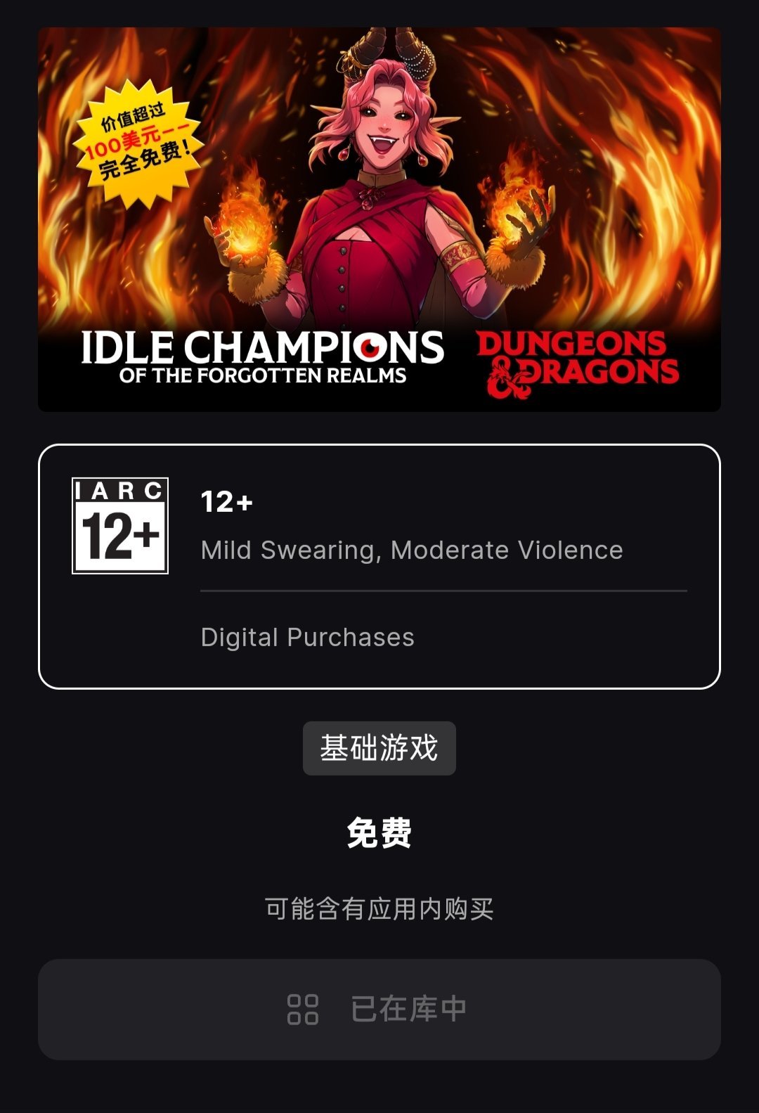 epic喜加一，终于不再是恐怖游戏啦