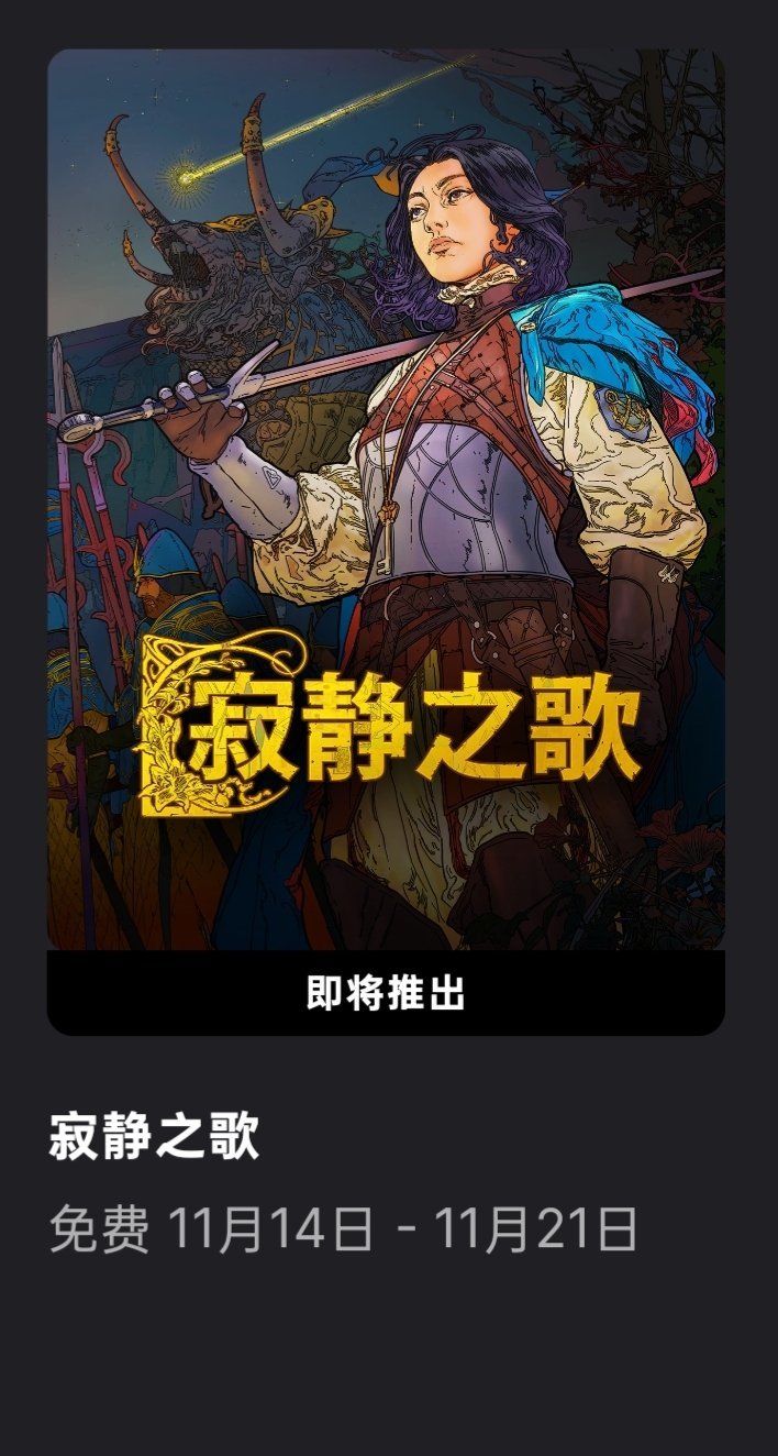 epic喜加一，终于不再是恐怖游戏啦