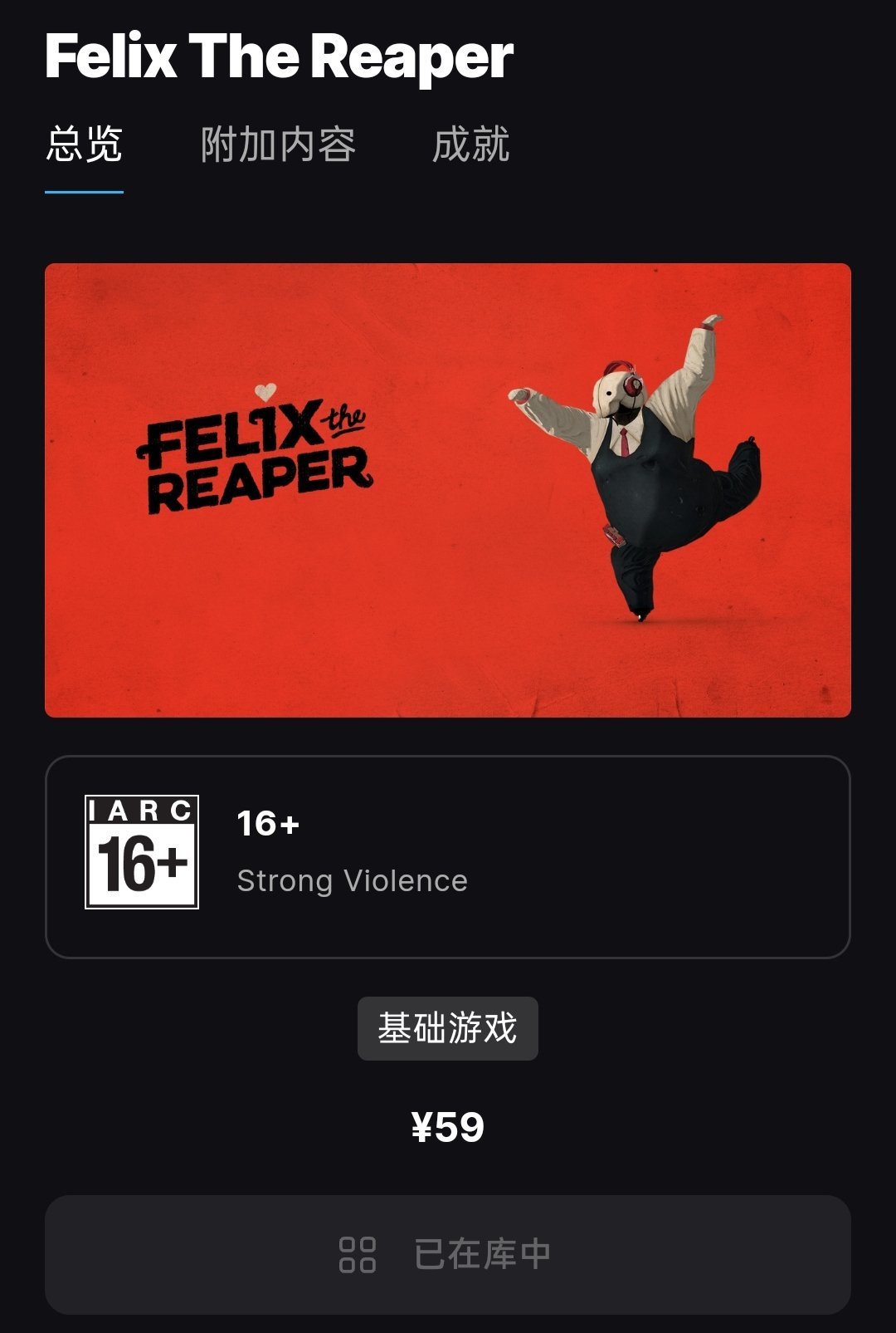 epic喜加一，终于不再是恐怖游戏啦