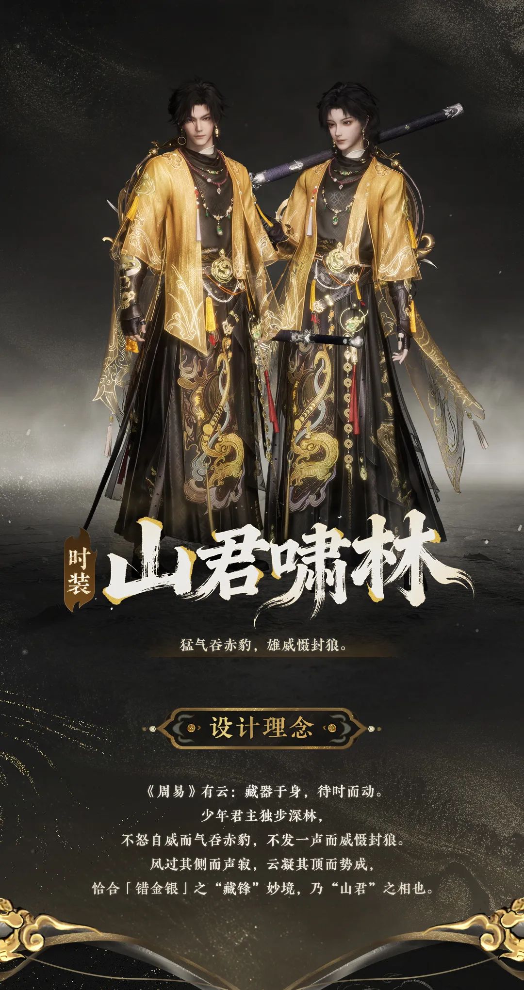 《燕云十六声》新赛季「南吕传响·下」新版本更新后开启