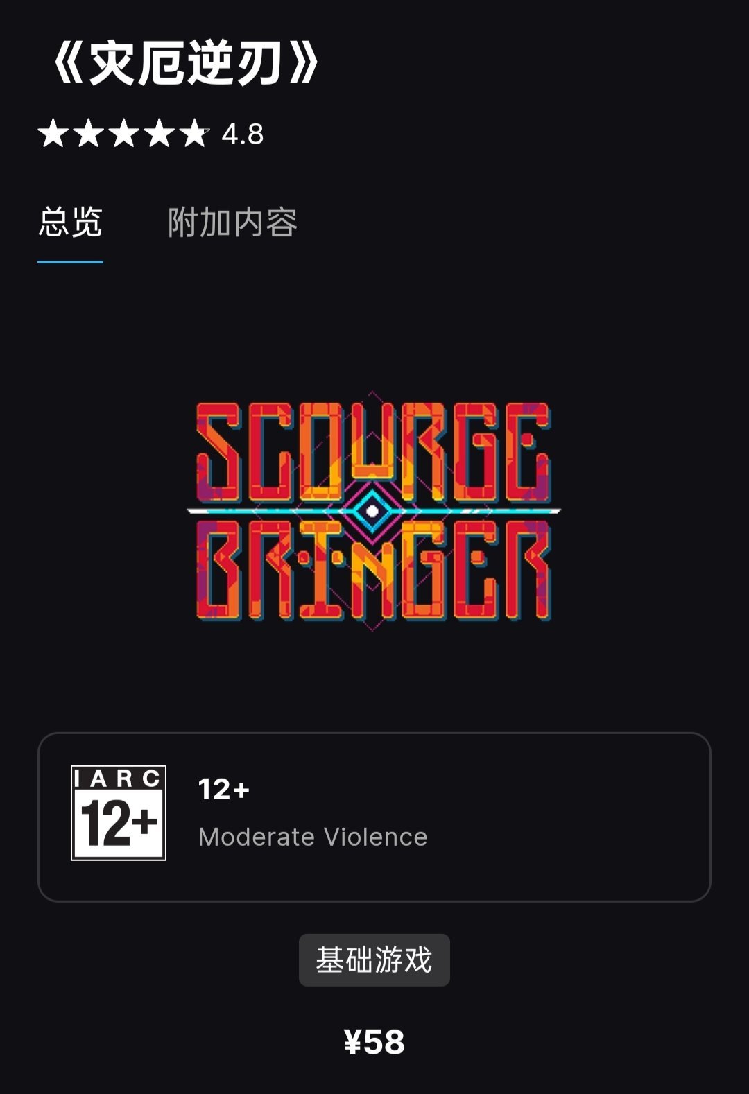 epic喜加一，终于不再是恐怖游戏啦