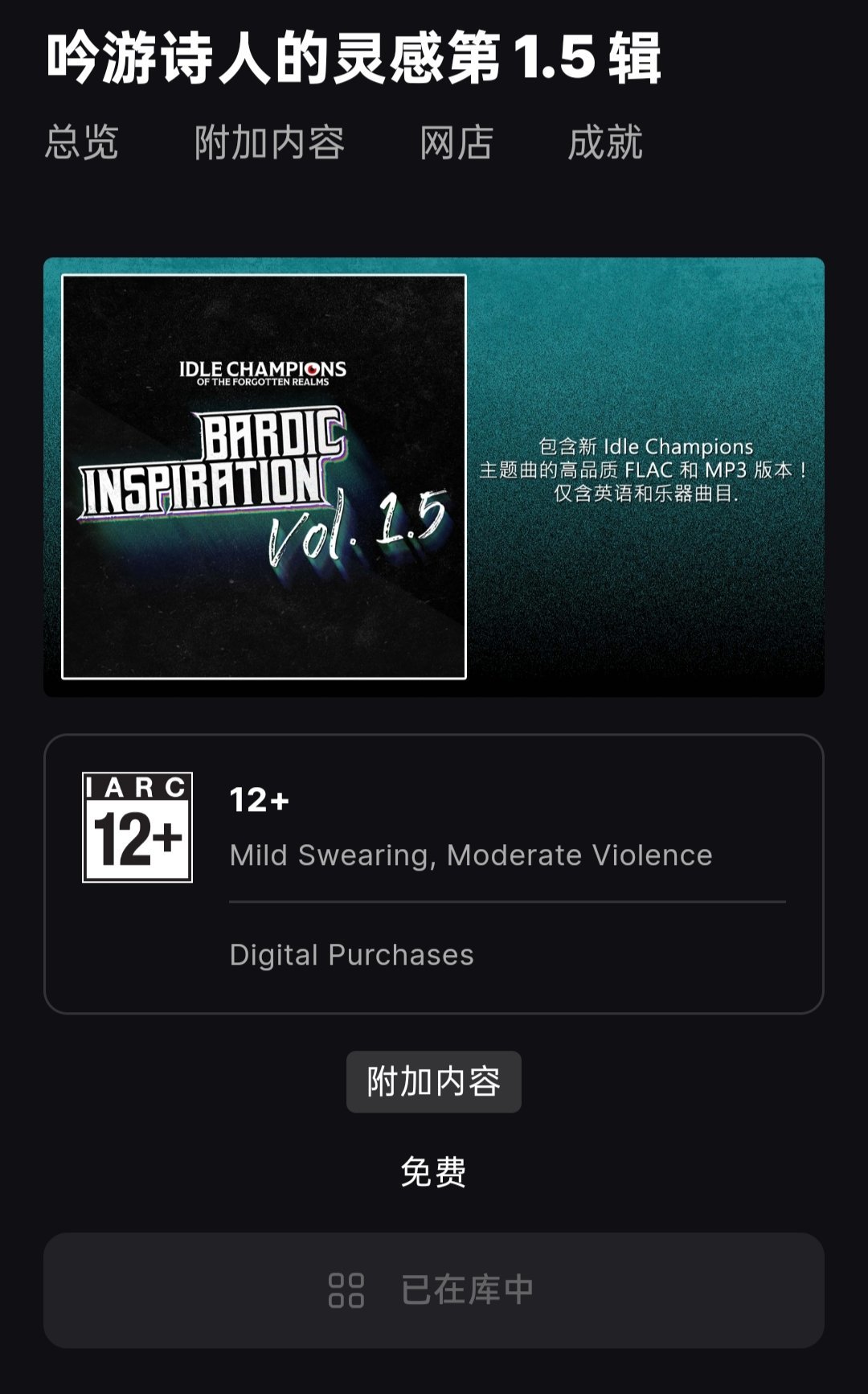 epic喜加一，终于不再是恐怖游戏啦